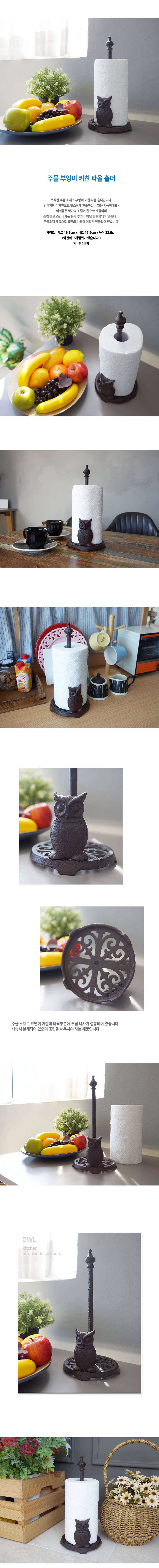 JM KITCHEN BONG OWL.jpg